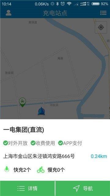 快充电  v1.1.2图1