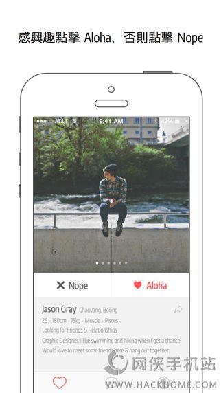 Aloha同志交友手機(jī)安卓版