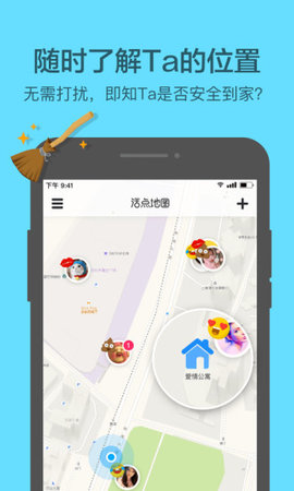 活点地图  v1.1.5图3