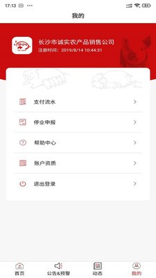 猪哈哈  v1.0图1