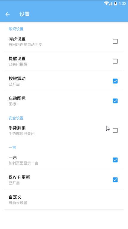 小咪賬本