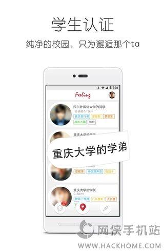 Feeling戀愛安卓手機版  v1.0圖2