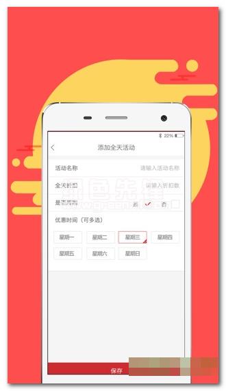 悠擇商家端