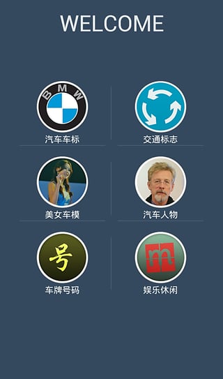 汽车百科  v1.5.0图1