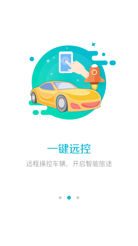 创维汽车