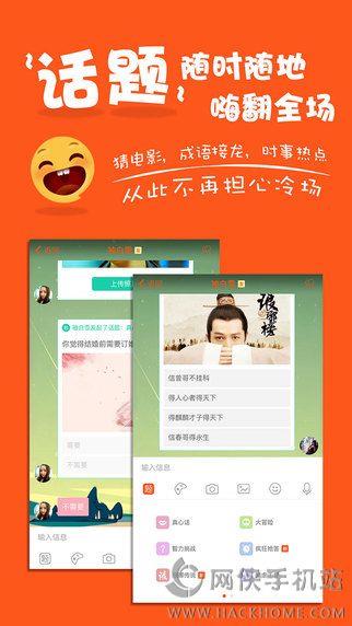 碰碰交友免費(fèi)下載安卓版  v1.0圖1