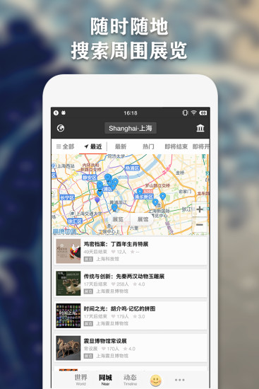 每日环球展览iMuseum  v0.1图3