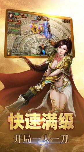 999传奇新服网三端互通版最新变态版  v1.0图1