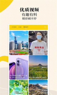 新黄河  v3.1.2图3