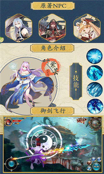 妖神传说之影妖安卓版  v1.0图3