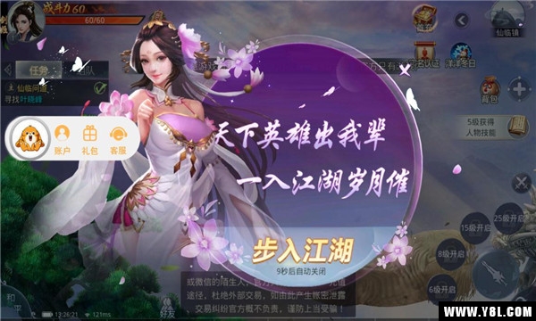 凤火江湖安卓版  v3.3.0图3