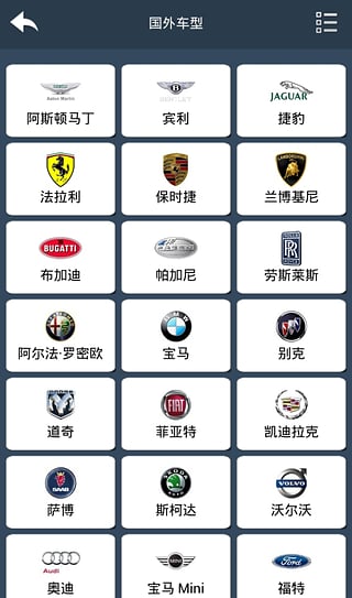 汽车百科  v1.5.0图2