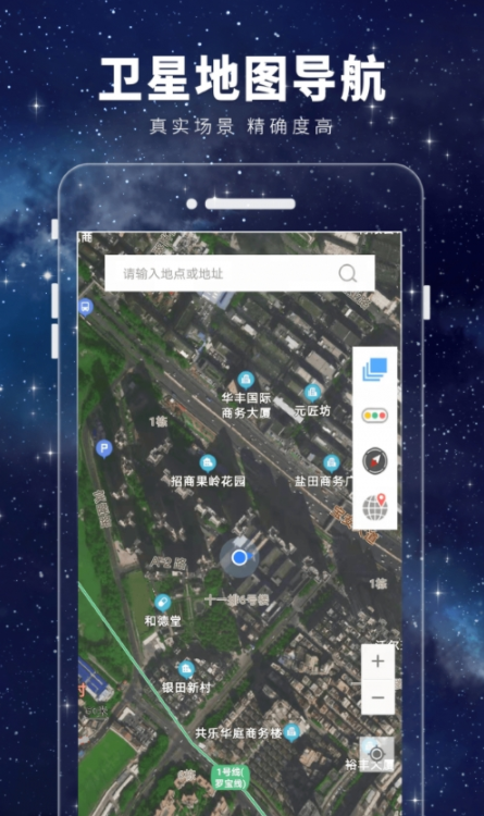 卫星3D街景地图  v1.0图3