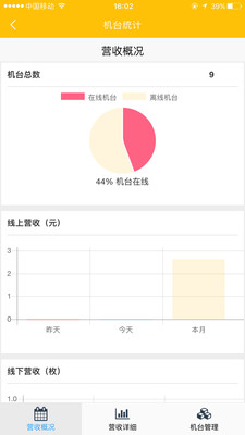 游艺宝商户