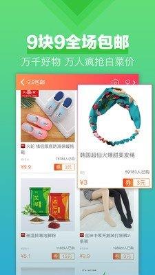 楚楚易購