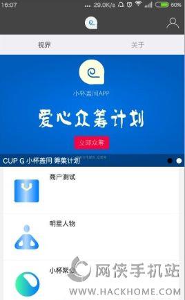 小杯蓋同下載安卓版（同志交友）