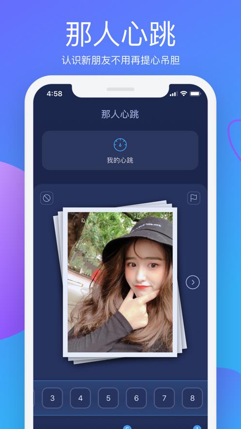 那人社交下載  v1.0圖3