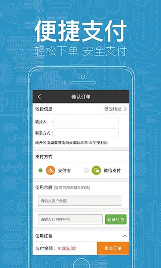 俺的农场商家版  v2.1.6图1