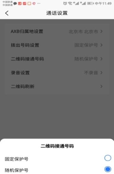 引号通  v1.0.9图1