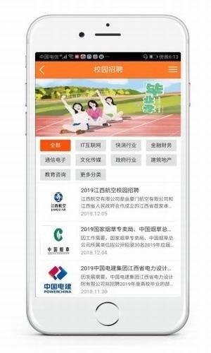 巨多招聘  v1.4图3