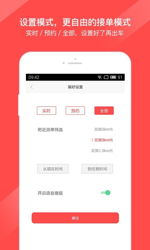 叮叮出行  v5.50.0.0003图2