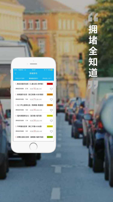 福州交警  v1.0.5图3