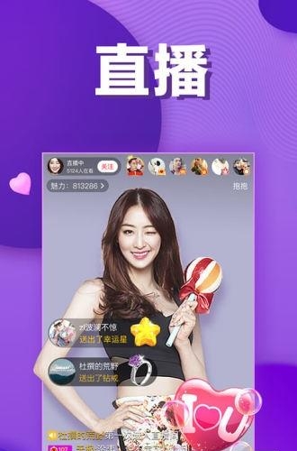 抱抱交友最新版  v8.9.1图1