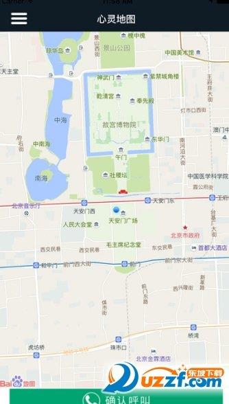 心靈優(yōu)步  v1.0圖2