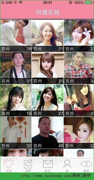開開交友APP下載安裝  v1.0圖1