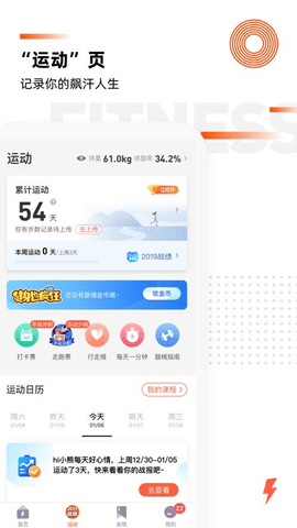 乐刻运动  v4.10.0图2