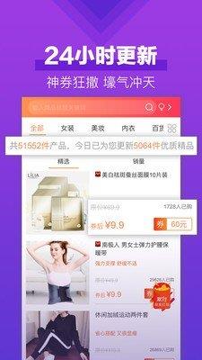楚楚易購  v7.5.9圖3