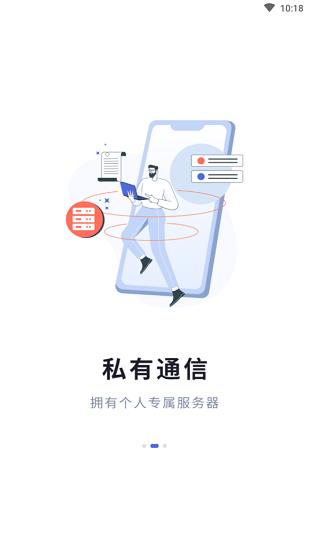 私云通最新版  v1.62图3