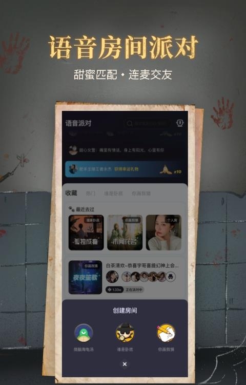 心跳海龟汤  v2.1.6.1图1