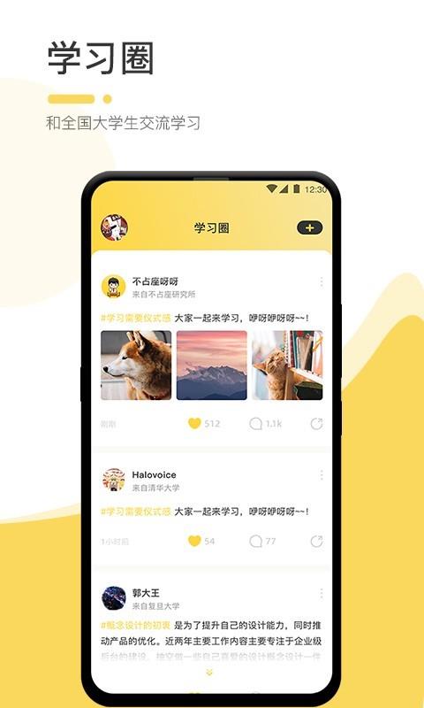 不占座  v1.3.3图4