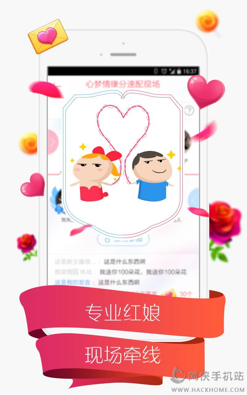 YY交友安卓手機(jī)版  v1.0圖2