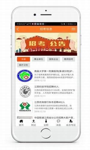 巨多招聘  v1.4图2