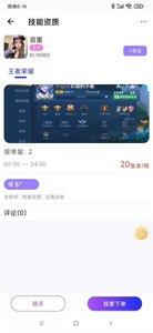 鲸骑  v1.0.0图2