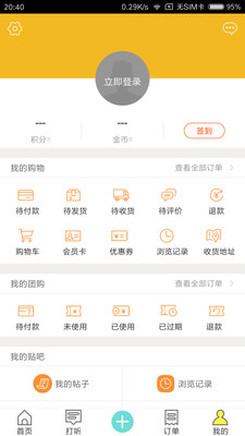 工小兔  v4.1图4