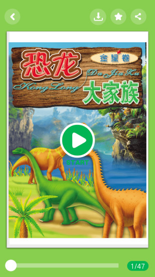 小鹿娃  v1.1.4图3