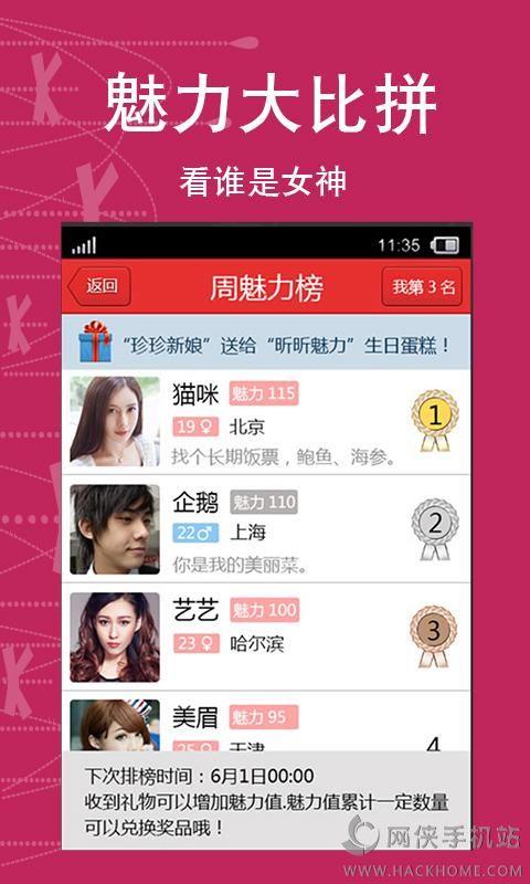 想戀愛下載安裝