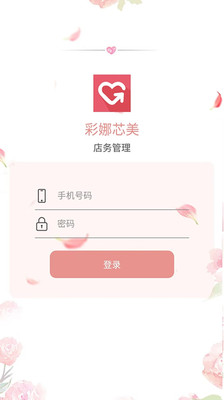 彩娜芯美  v1.3.7图1