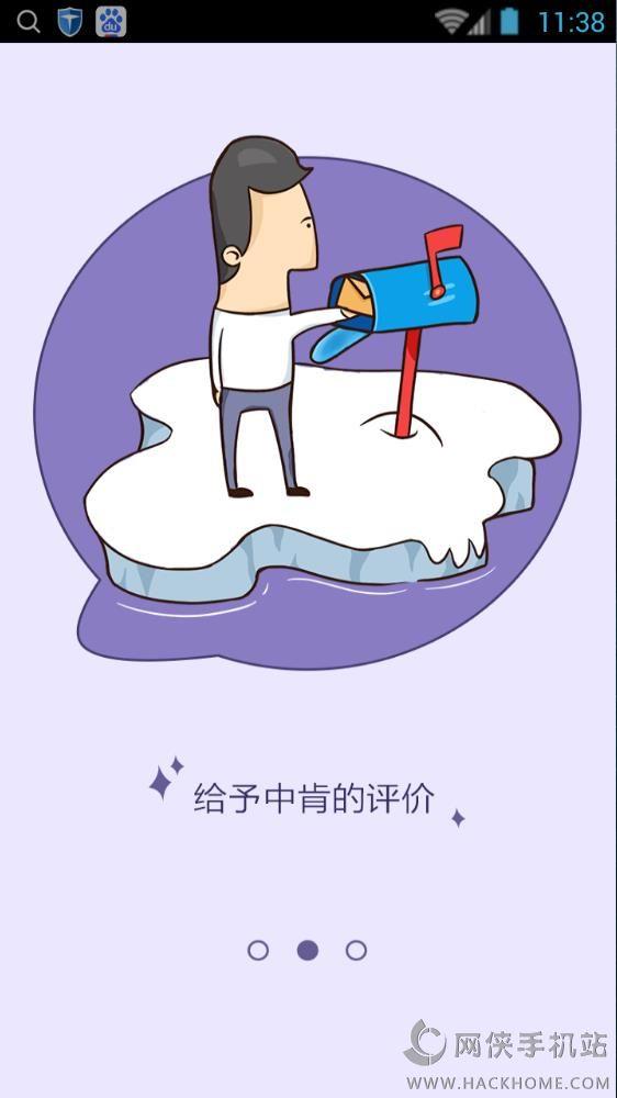 風(fēng)聲匿名社交下載  v1.0圖2