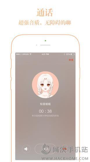 暖暖交友官網(wǎng)手機(jī)安卓版  v1.0圖3