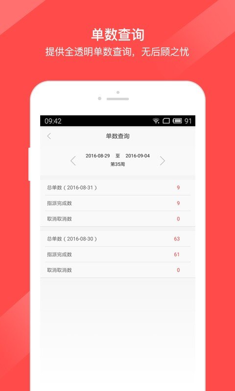 叮叮出行  v5.50.0.0003图1