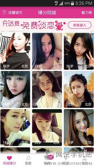 我們戀愛吧下載手機版