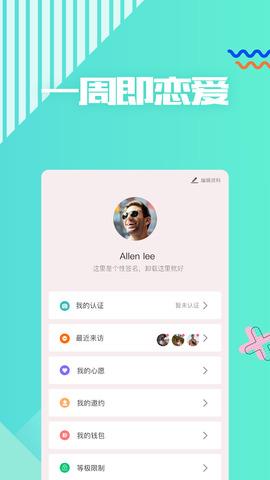 一周cp  v3.69.0.1162图4