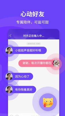 语伴  v1.5.0图4