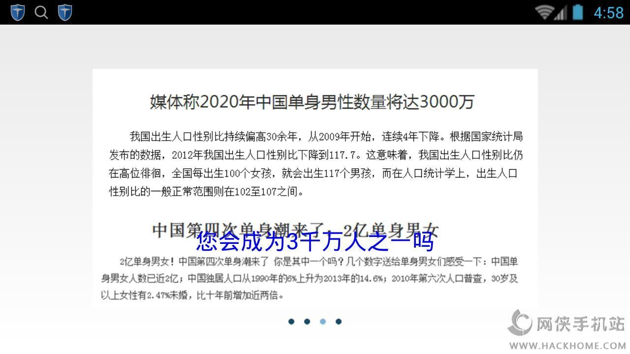 純愛婚戀交友平臺安卓手機版