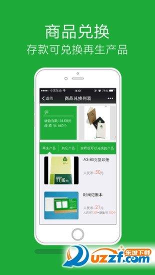 綠貓  v1.2圖2