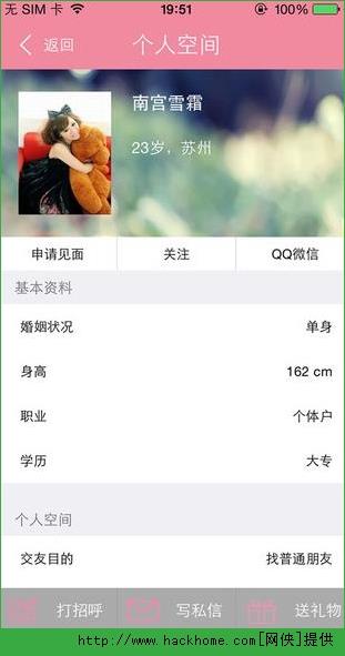 開開交友APP下載安裝